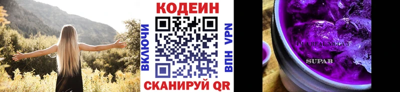 сколько стоит KRAKEN ONION Codein напиток Lean (лин) Павлово