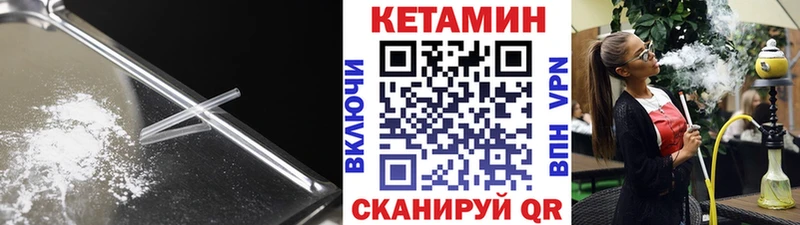 Кетамин ketamine  дарнет шоп  Павлово 